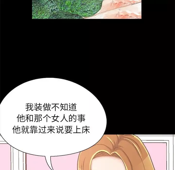 不該有的愛情第15话