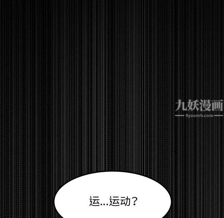 神级模特-第31话 - 图片 98