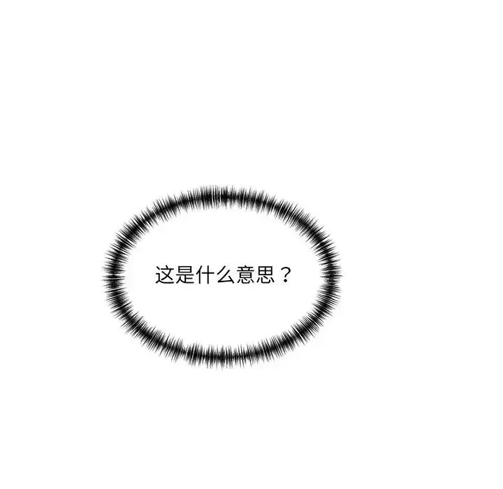 情迷研究室-第10话 - 图片 101