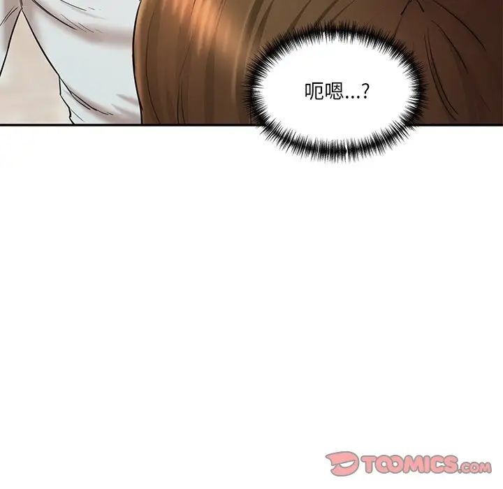 情迷研究室第10话