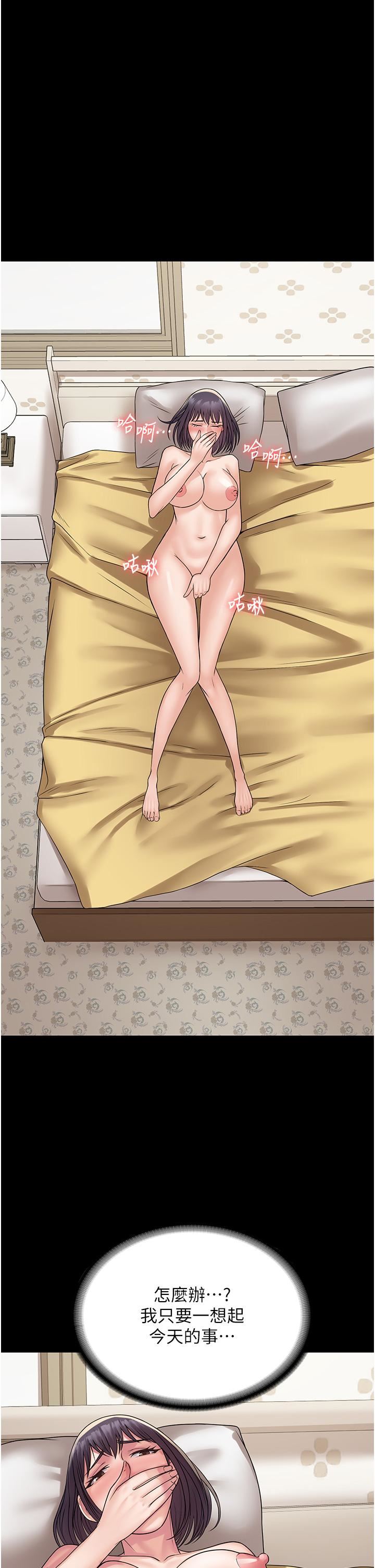 PUA完全攻略第35话-一发不可收拾的慾火