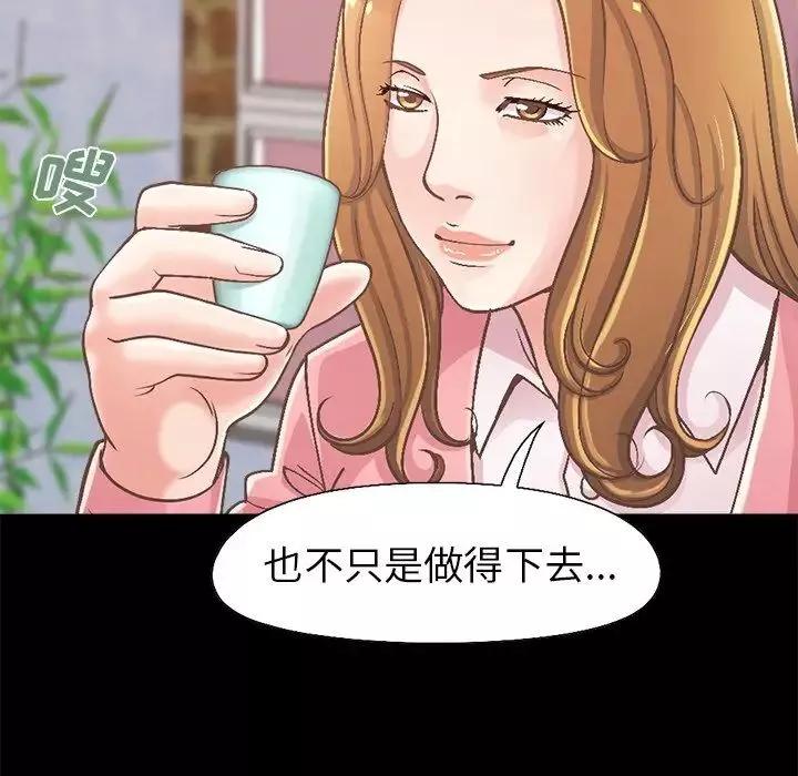 不該有的愛情第15话