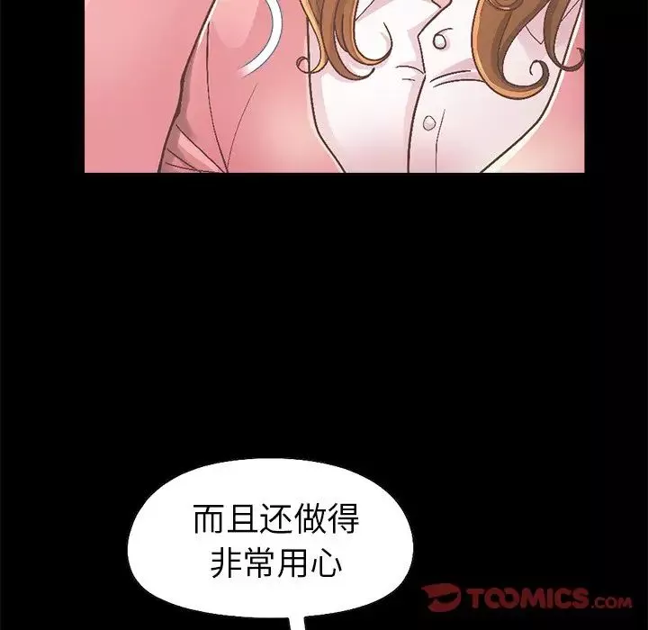 不該有的愛情第15话