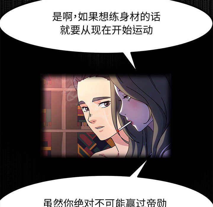 神级模特第31话