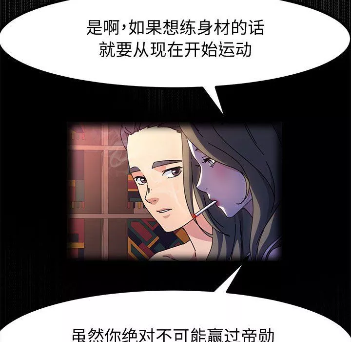 神級模特第31話