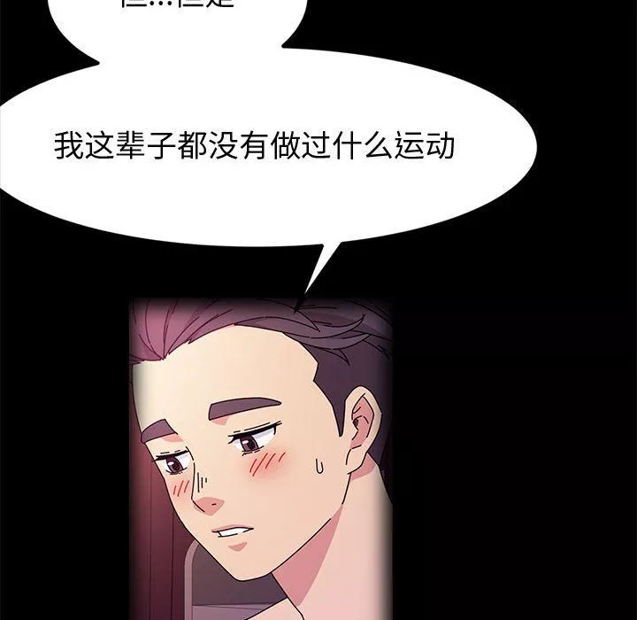神級模特第31話
