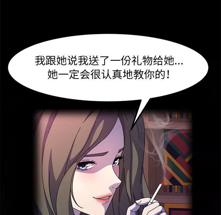 神级模特-第31话 - 图片 106