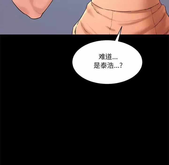 情迷研究室第10話