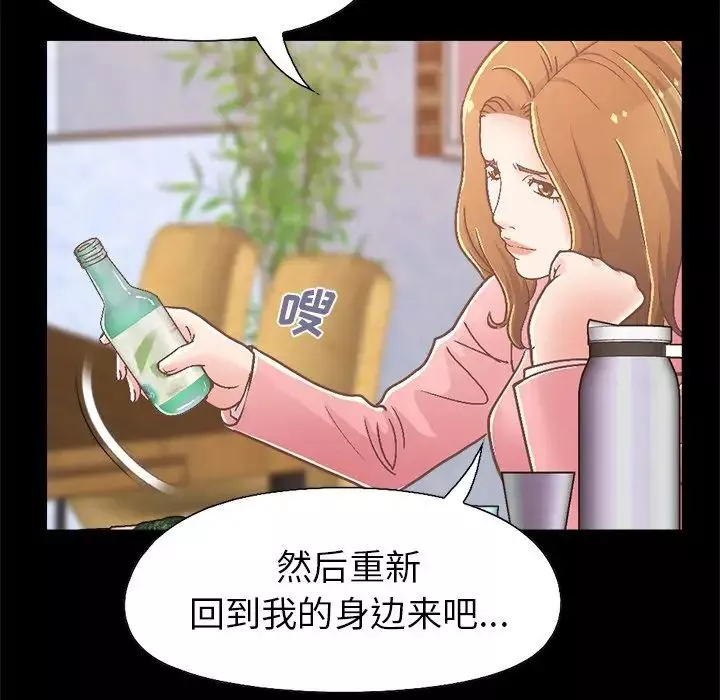 不该有的爱情-第15话 - 图片 22