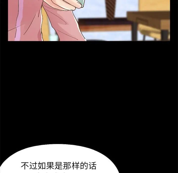 不该有的爱情第15话