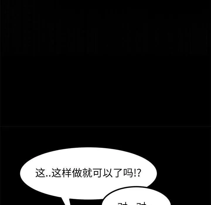 神级模特-第31话 - 图片 110