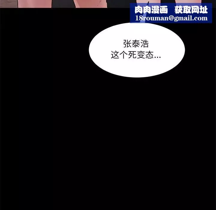 情迷研究室-第10话 - 图片 114