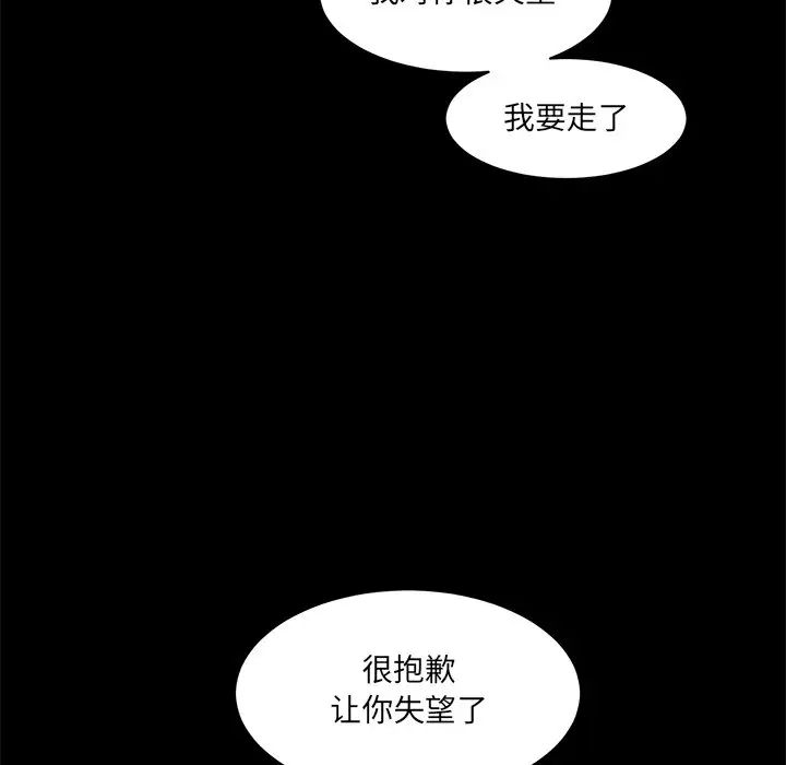 情迷研究室第10话