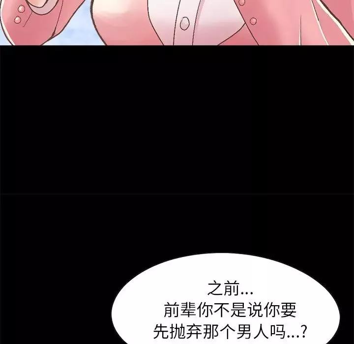 不该有的爱情-第15话 - 图片 26