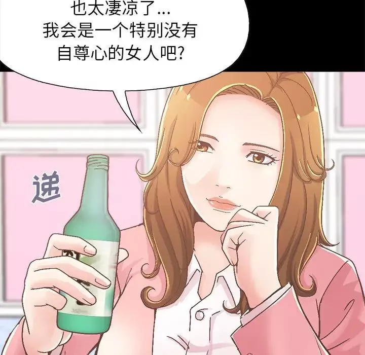 不該有的愛情第15话