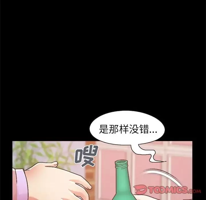 不該有的愛情第15话