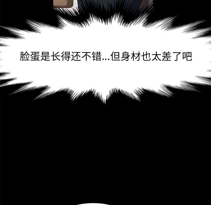 神级模特第31话