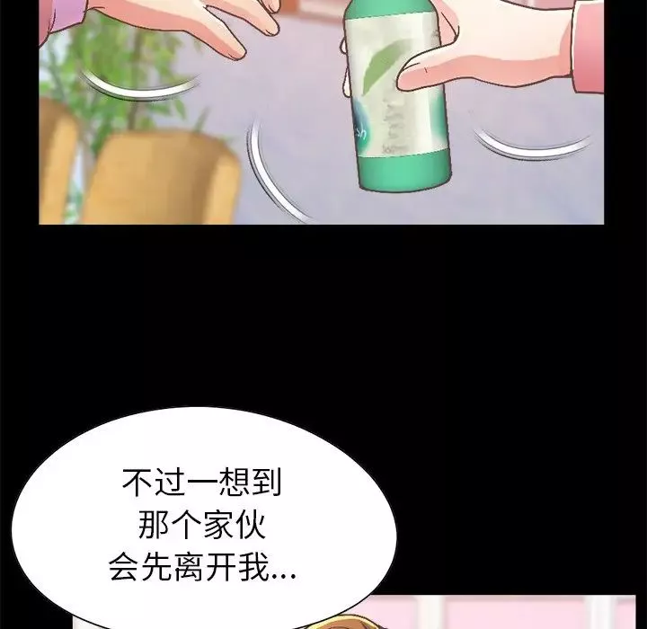 不該有的愛情第15话