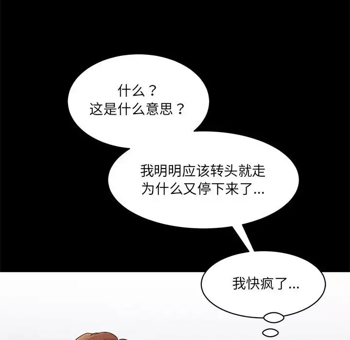 情迷研究室第10話