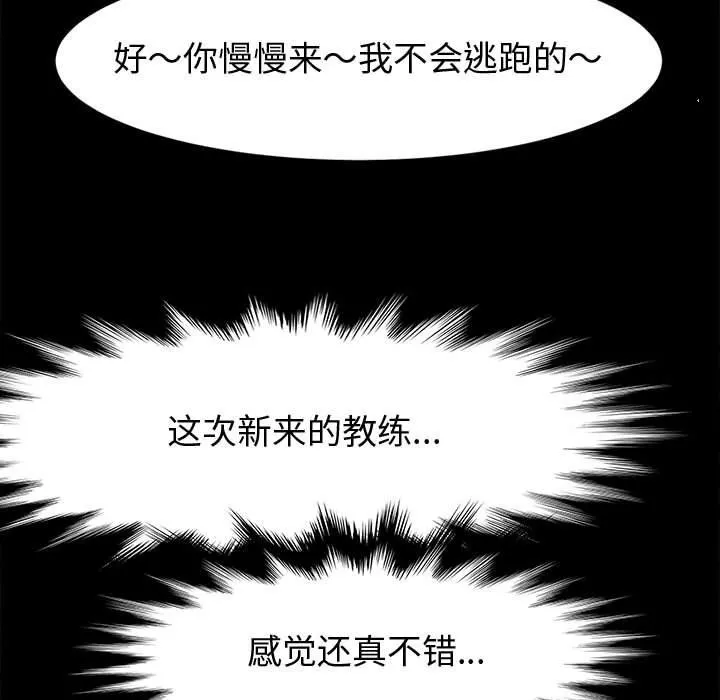 神級模特第31話