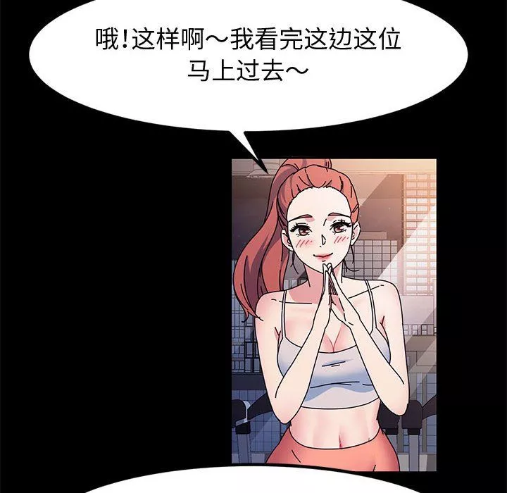 神級模特第31話
