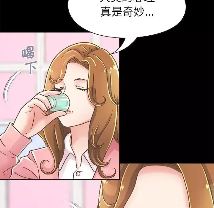 不该有的爱情-第15话 - 图片 32