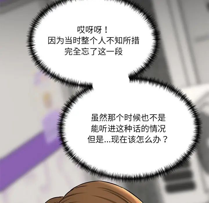 情迷研究室第10話