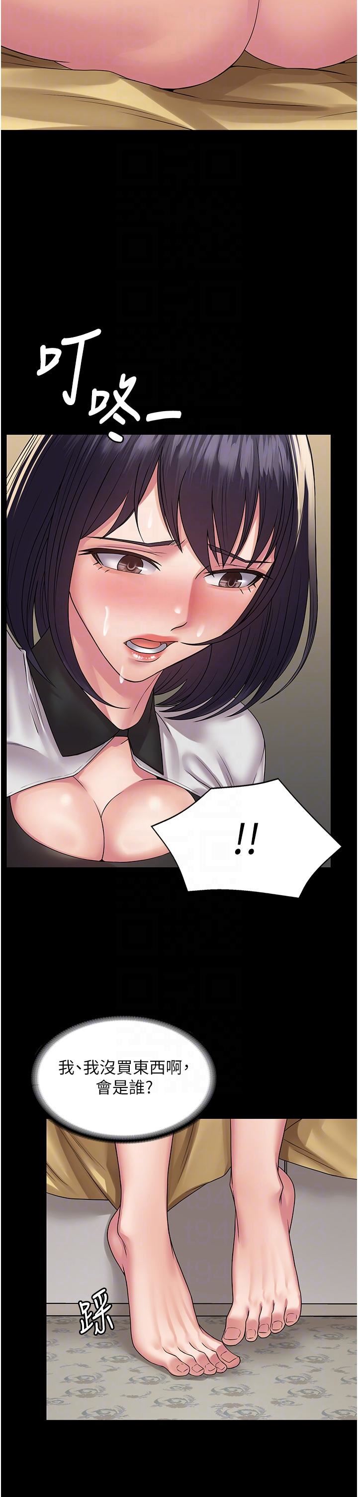 PUA完全攻略第35话-一发不可收拾的慾火