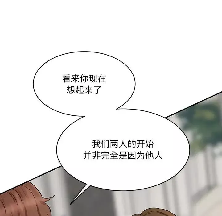 情迷研究室-第10话 - 图片 135