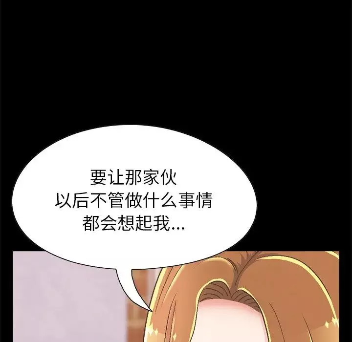 不该有的爱情-第15话 - 图片 36
