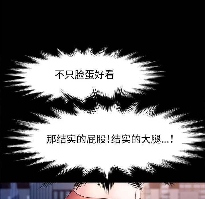 神级模特-第31话 - 图片 122