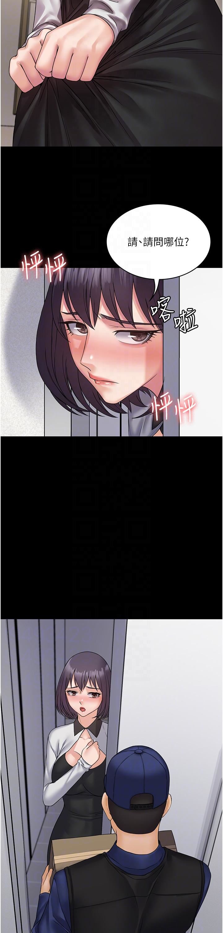 PUA完全攻略第35话-一发不可收拾的慾火