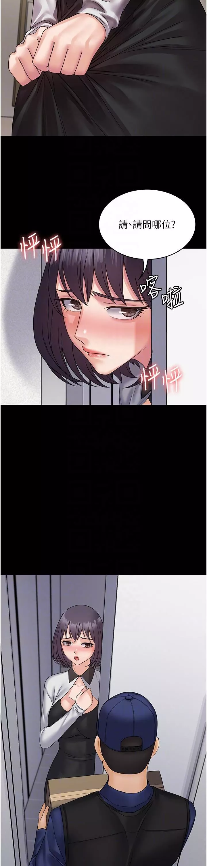 PUA完全攻略-第35话-一发不可收拾的慾火 - 图片 28