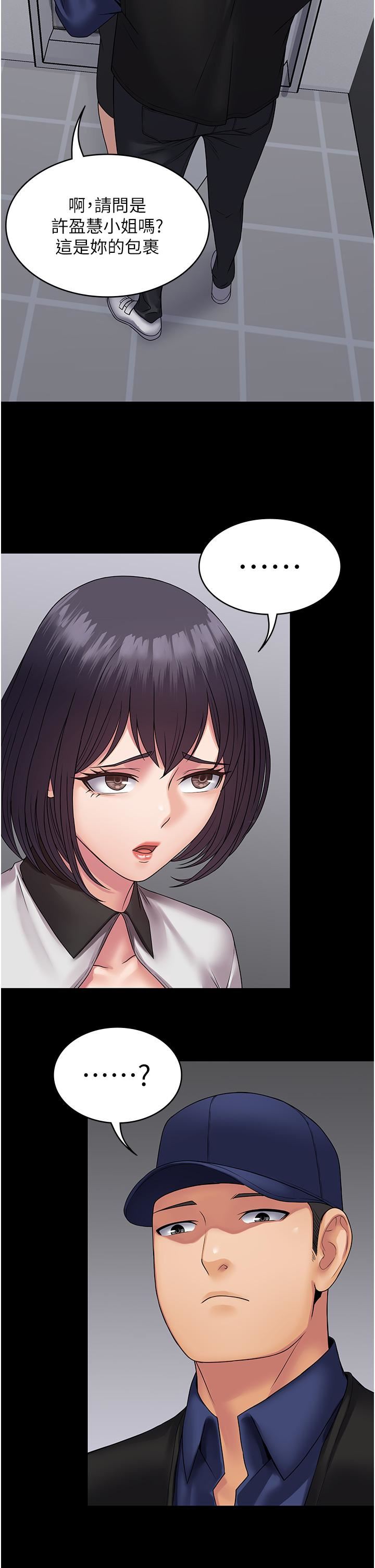 PUA完全攻略第35话-一发不可收拾的慾火