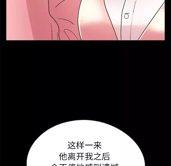 不该有的爱情-第15话 - 图片 38