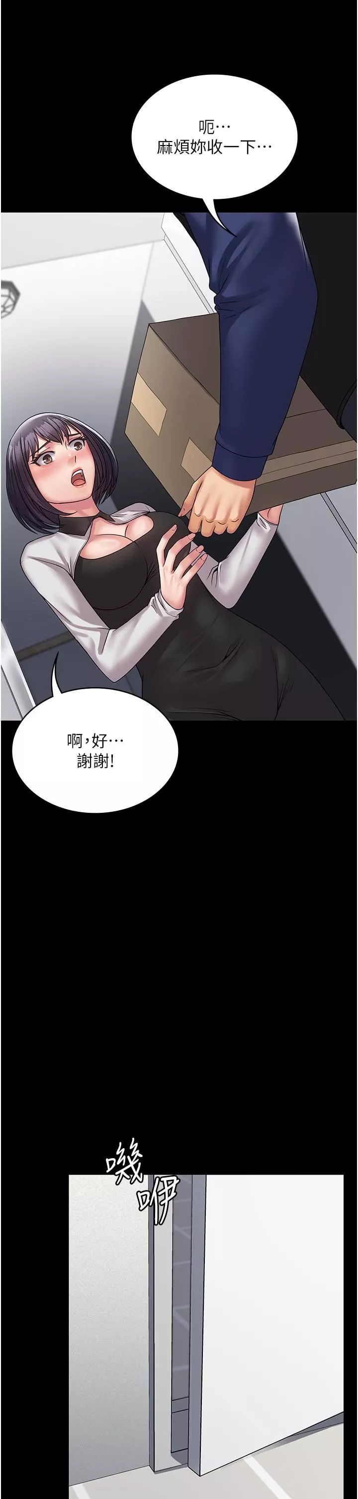 PUA完全攻略第35話-一發不可收拾的慾火