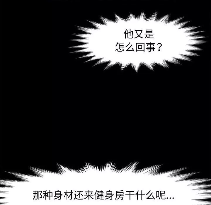 神級模特第31話