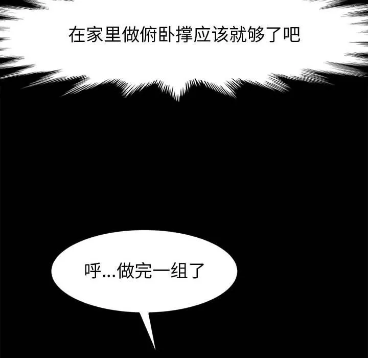 神级模特-第31话 - 图片 127
