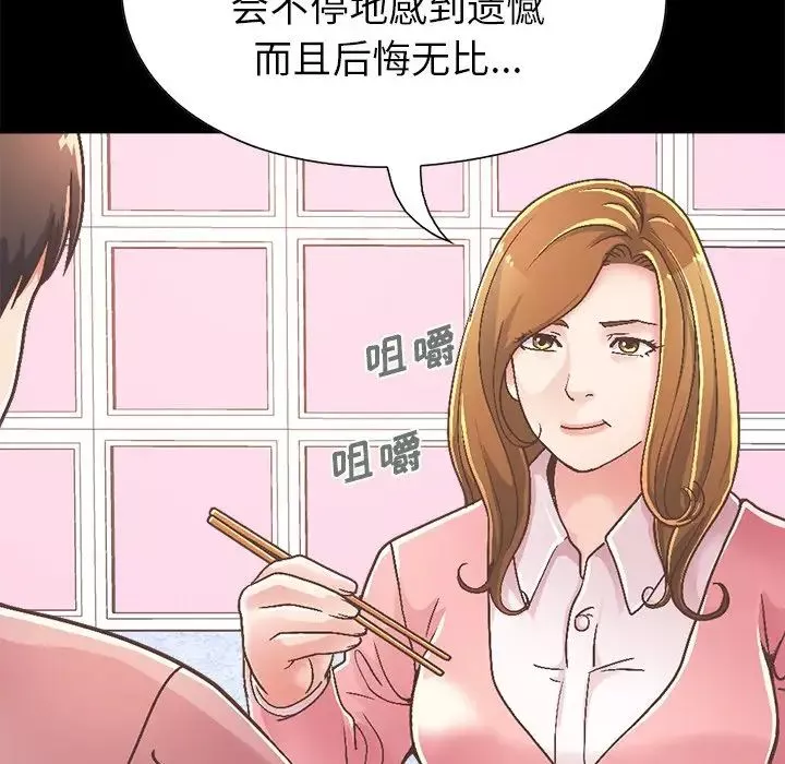 不該有的愛情第15话
