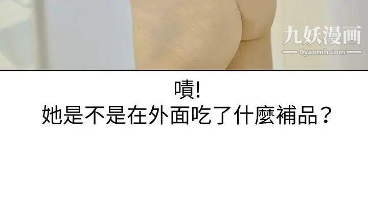 家有色鬼[真人漫画]第3话-内裤小偷