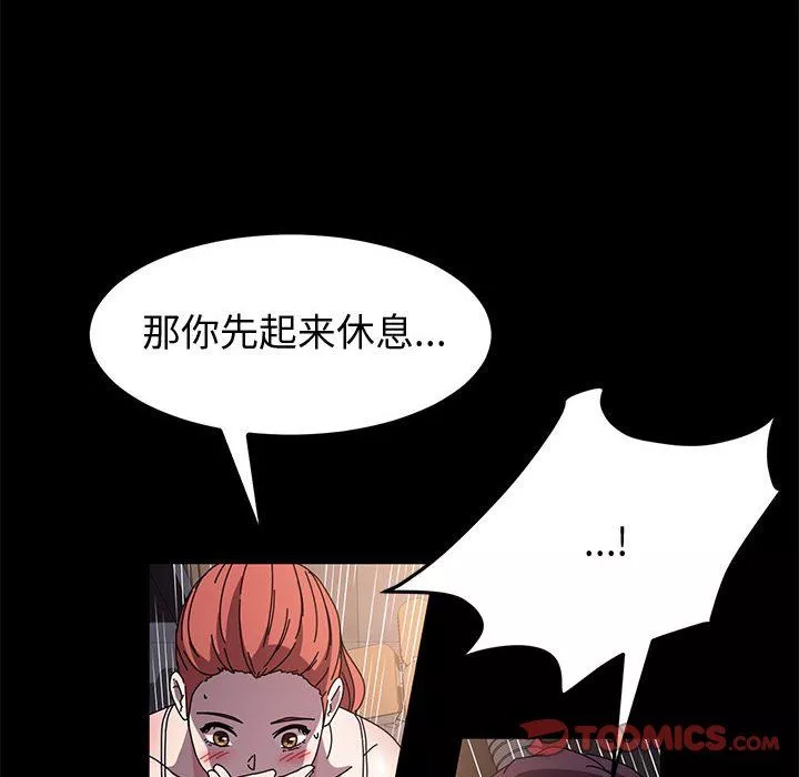 神级模特-第31话 - 图片 129