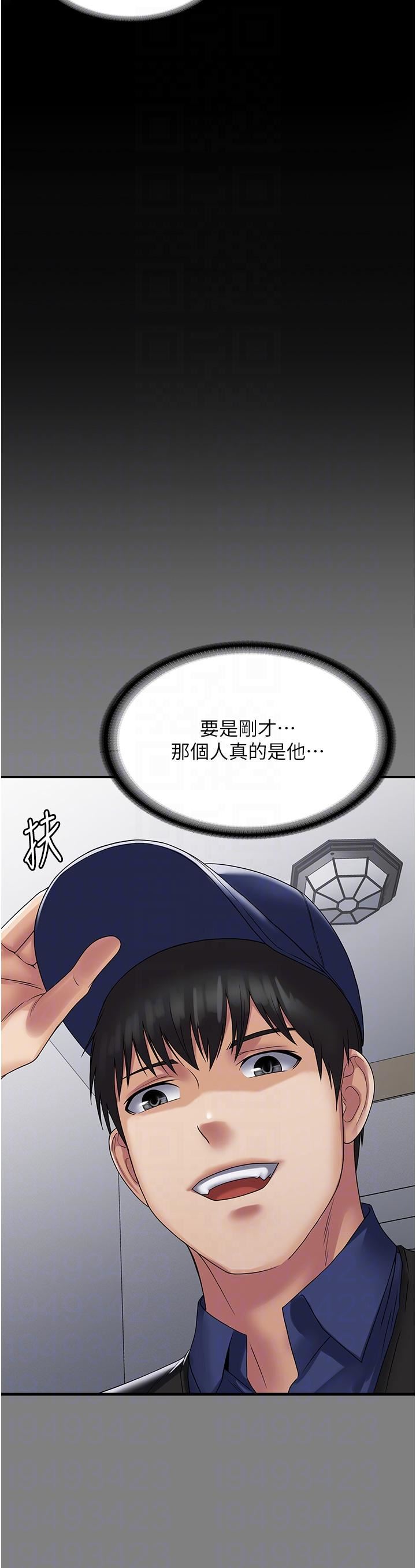 PUA完全攻略第35话-一发不可收拾的慾火