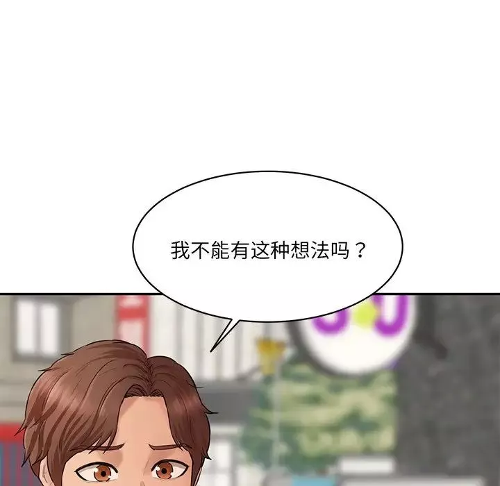 情迷研究室第10話