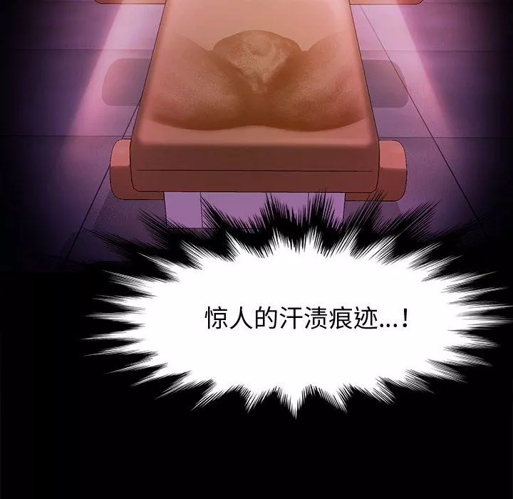 神级模特-第31话 - 图片 132