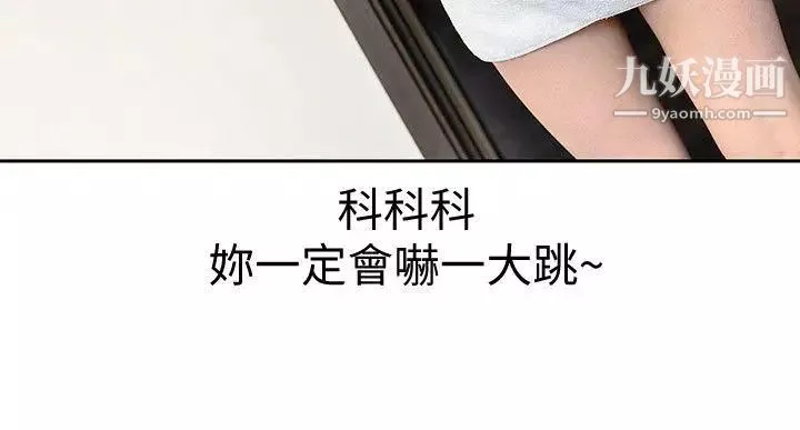 家有色鬼[真人漫画]-第3话-内裤小偷 - 图片 4