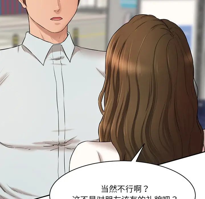 情迷研究室第10话