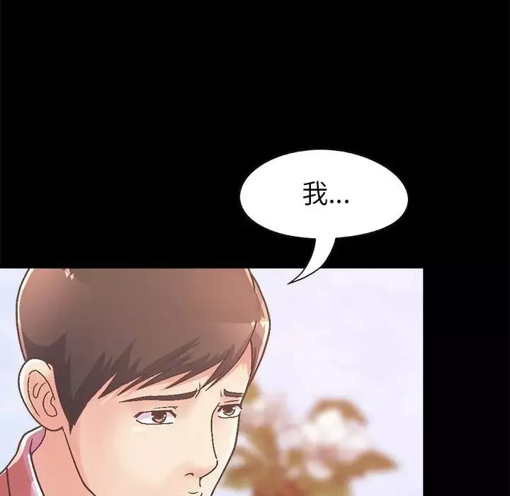 不该有的爱情-第15话 - 图片 44