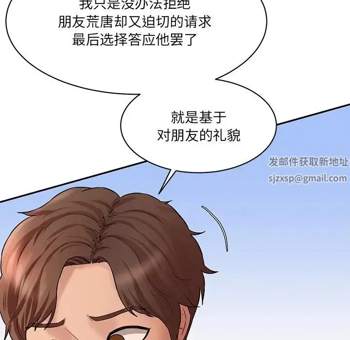情迷研究室-第10话 - 图片 144