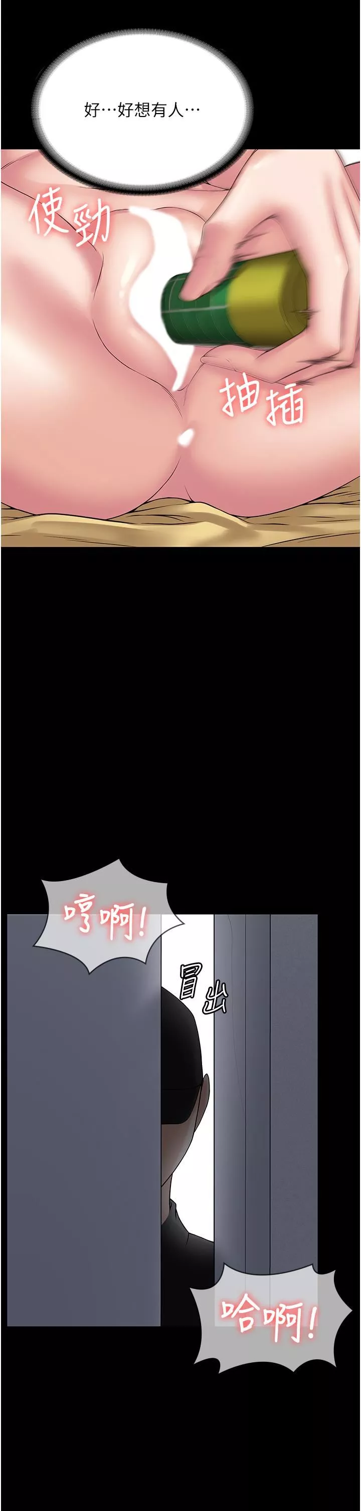 PUA完全攻略-第35话-一发不可收拾的慾火 - 图片 38
