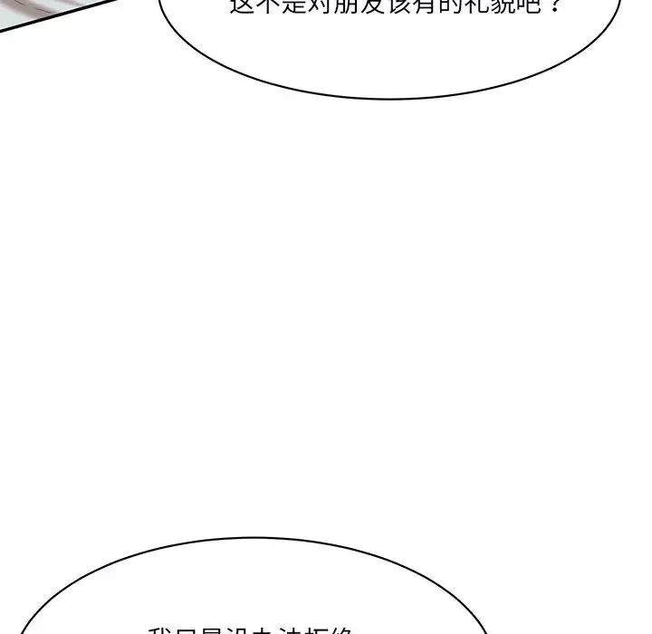 情迷研究室第10話